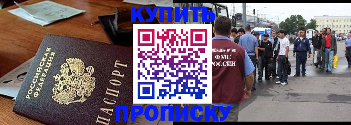 прописка для кредита в Поворино