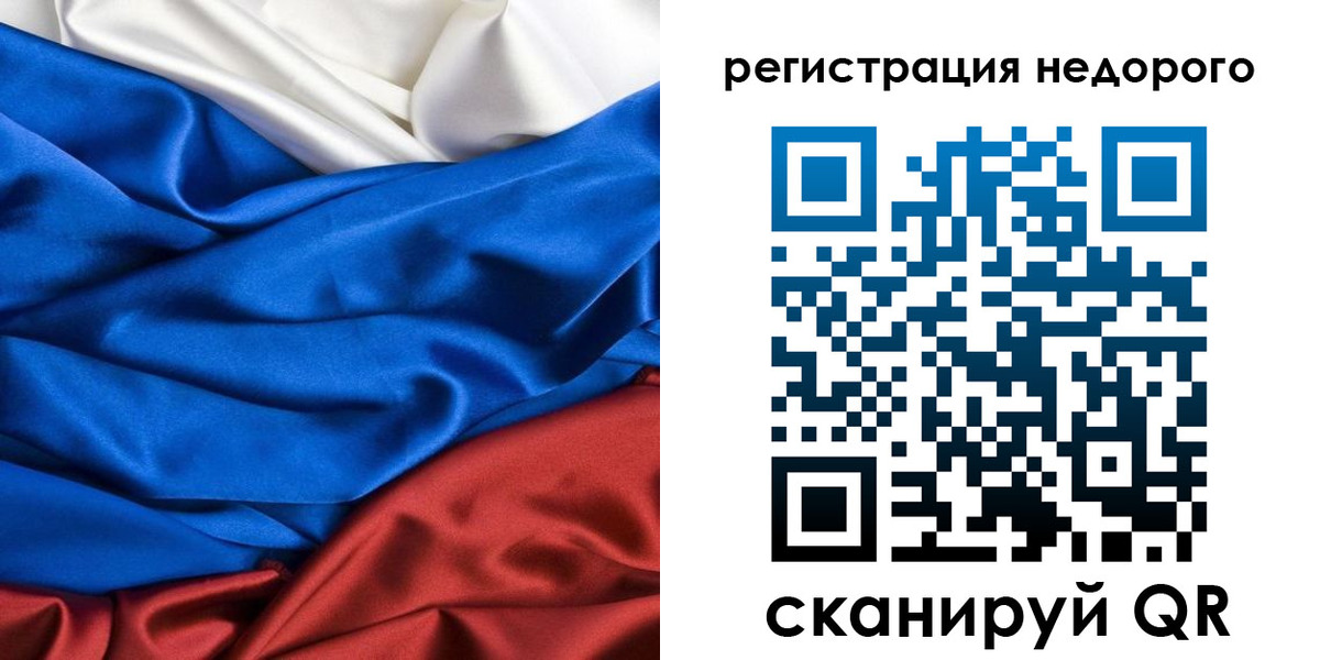 прописка гарантия в Поворино