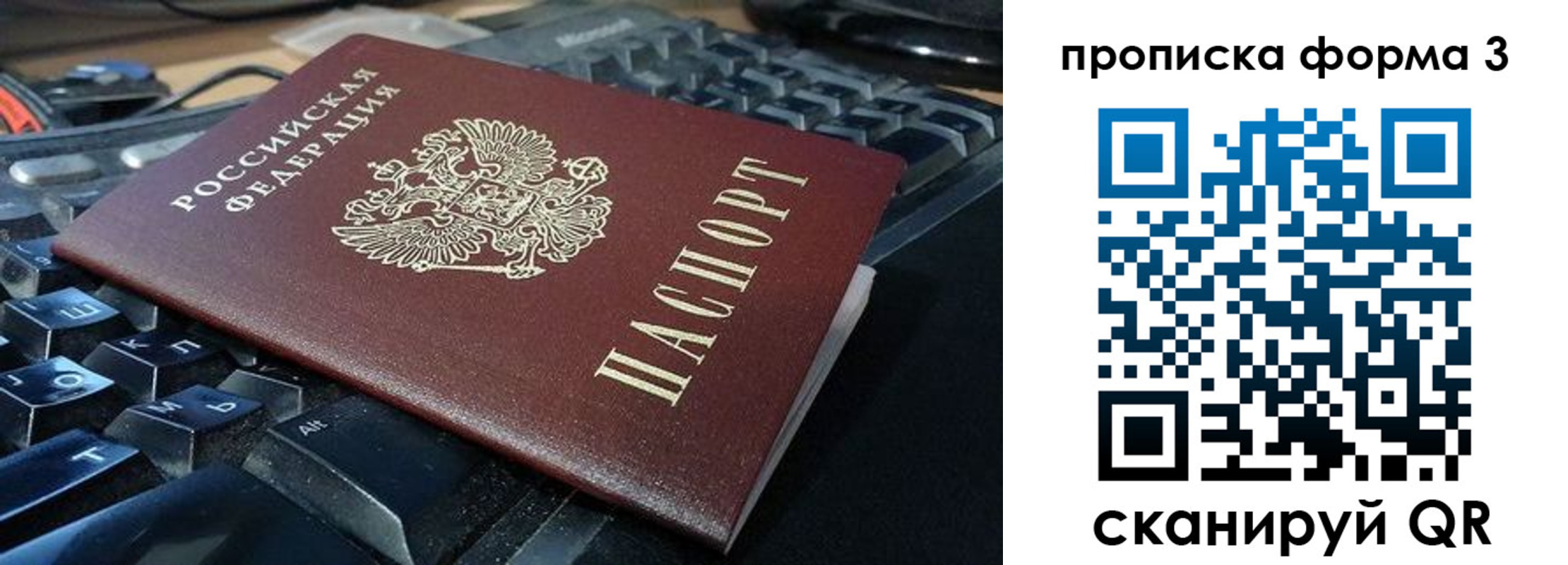 временная регистрация адрес в Поворино