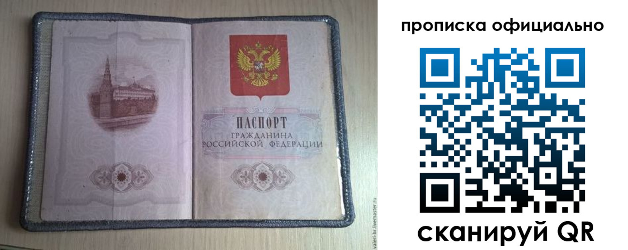 регистрация для школы в Поворино