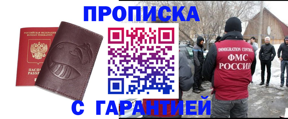 прописка паспорт в Поворино