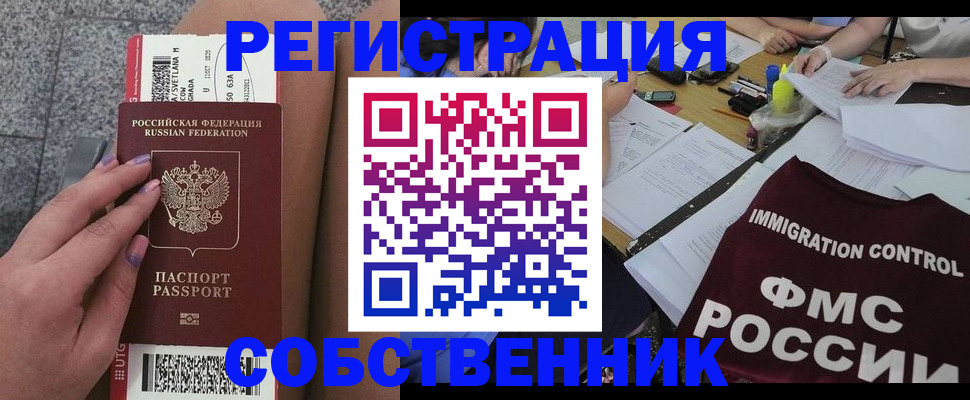 найти адрес прописки в Поворино