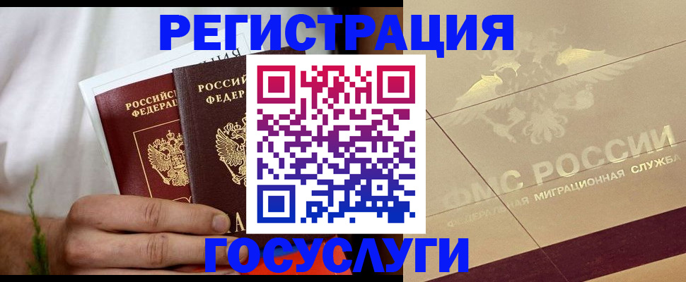 временная регистрация надежно в Поворино