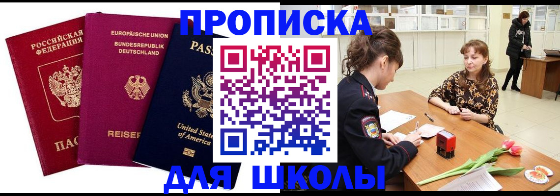 временная регистрация в Поворино
