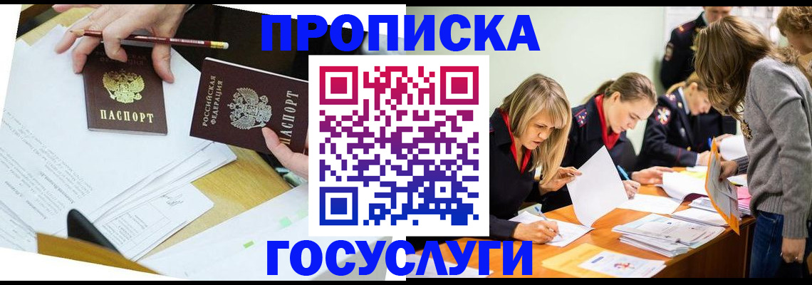 регистрация в Поворино
